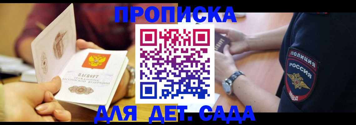 прописка штамп в Алапаевске