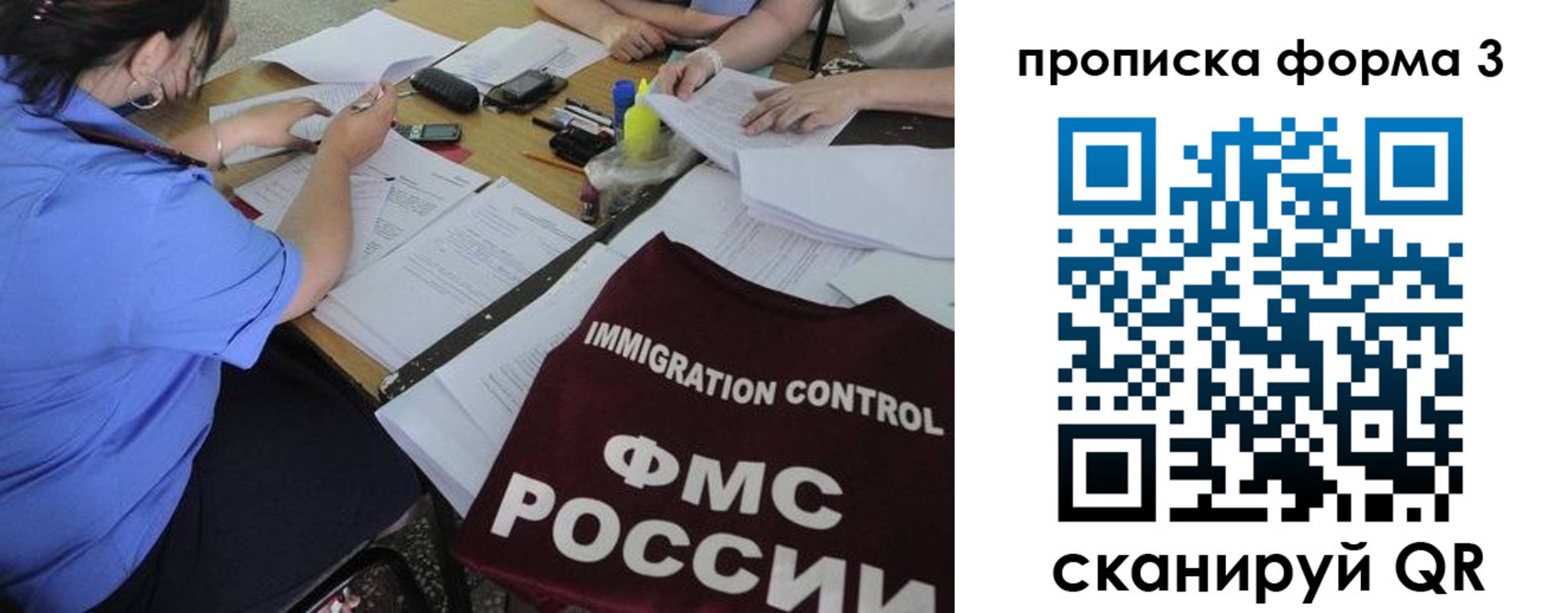 прописка в Алапаевске