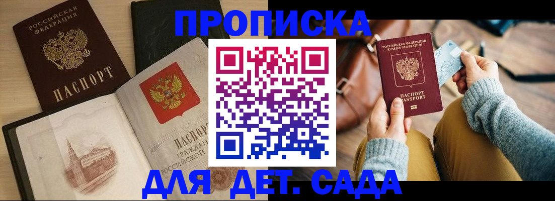 прописка штамп в Алапаевске