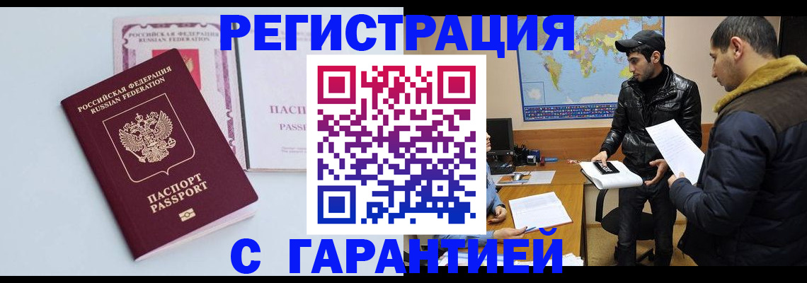 временная регистрация поиск в Алапаевске