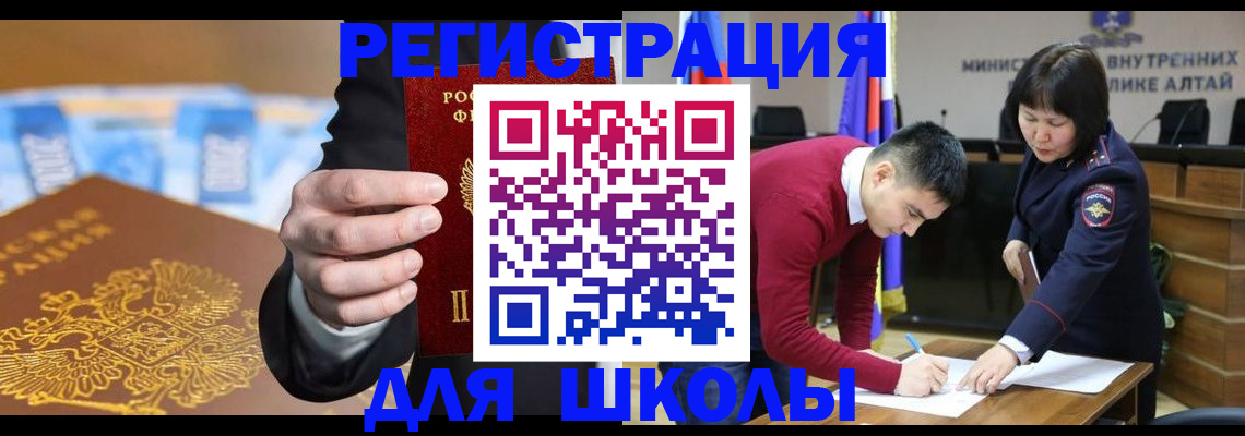 купить прописку в Алапаевске