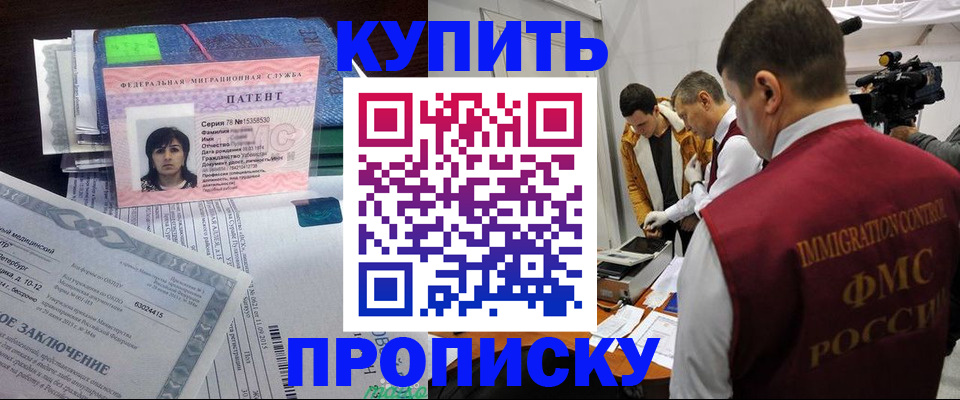 прописка от собственника в Алапаевске