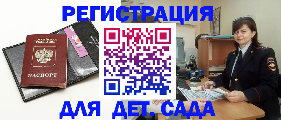 прописка штамп в Алапаевске