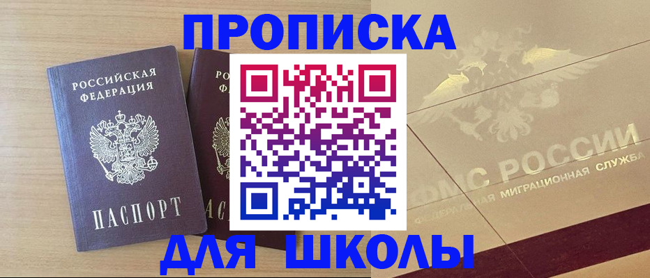 прописка для работы в Алапаевске