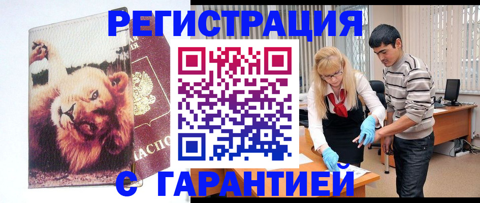 временная регистрация поиск в Алапаевске