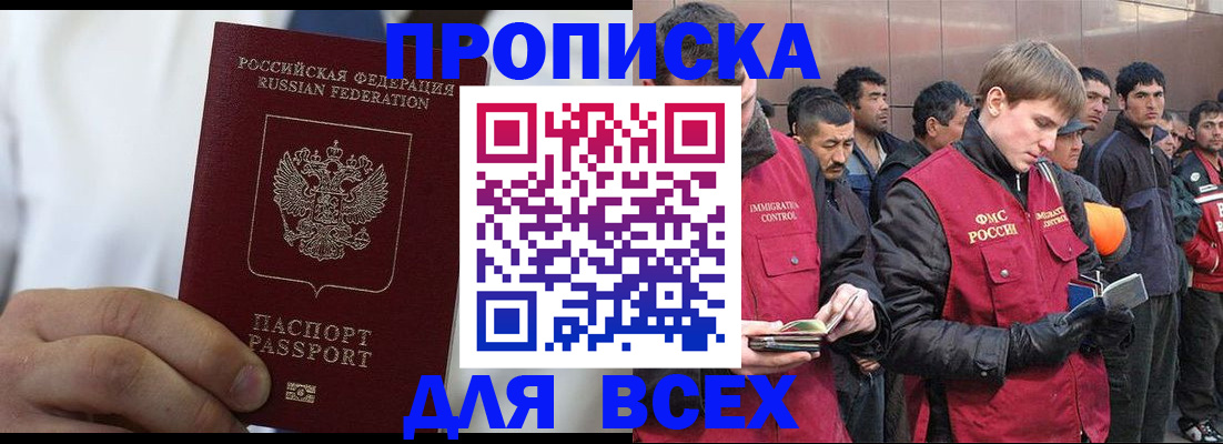 временная регистрация собственник в Алапаевске
