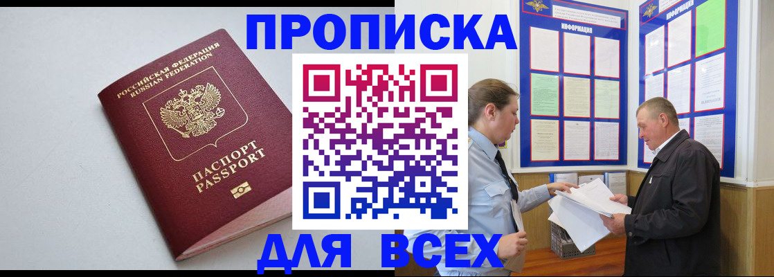 прописка паспорт в Алапаевске