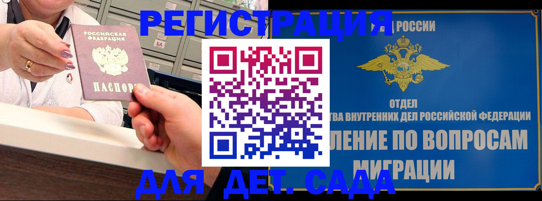 прописка от собственника в Алапаевске